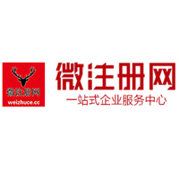 康马贵阳公司注册之公司注册流程知识总结